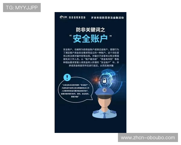 www aabbgg77 net欧博官网提供的最新安全保障措施确保用户资金安全
