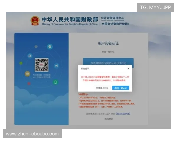 欧博国际官网注册流程详解新手快速入门指南
