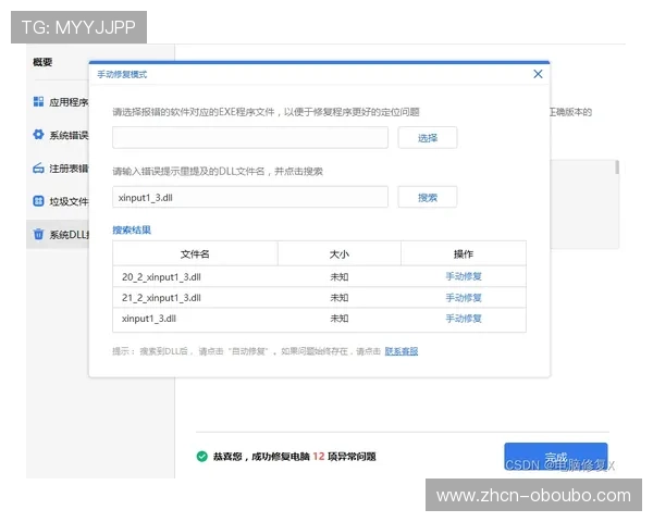 欧博app注册开户流程中的常见错误及避免方法全攻略