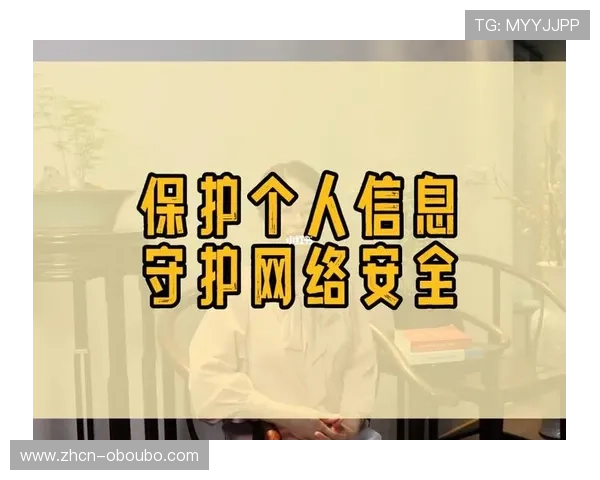 欧博会员登录官网安全指南，保障您的账户信息安全与隐私保护