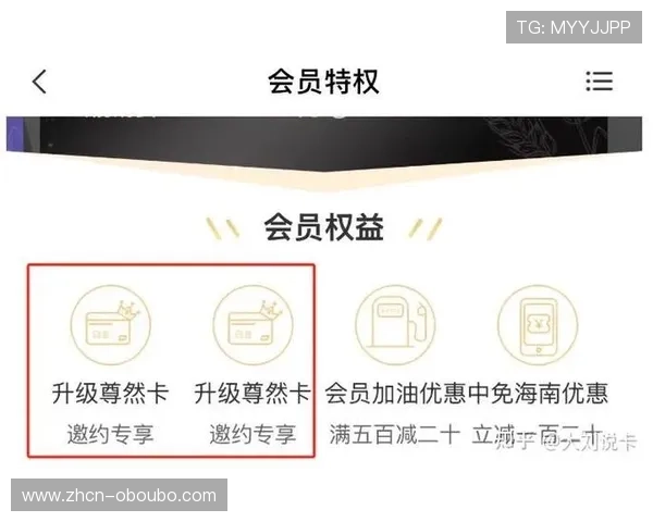 欧博会员注册后可以获得哪些独家优惠和特权