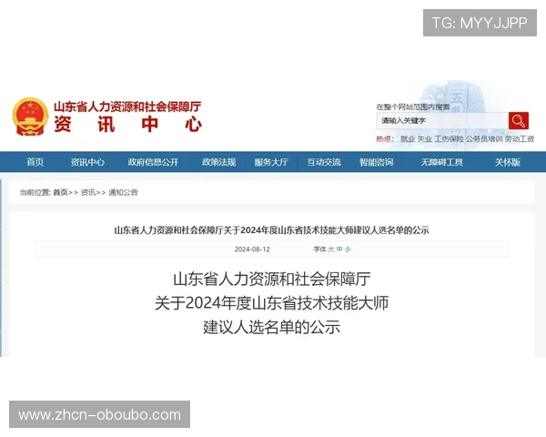 欧博官网入口注册安全保障措施及个人信息保护策略