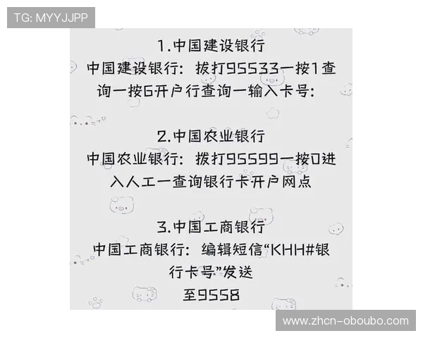 欧博开户地址查询方法，快速找到正规登录地址保障您的资金安全