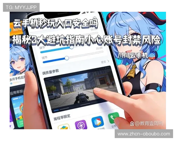 欧博游戏厅注册流程详解：快速注册、账号安全与登录常见问题解答