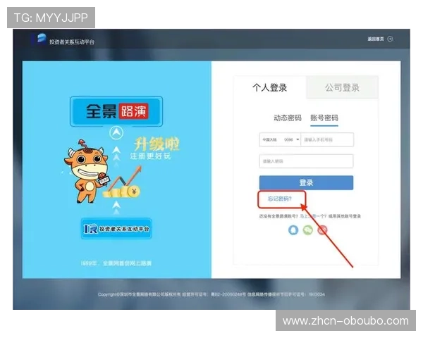 欧博登录平台入口官网官方入口地址更新公告确保玩家第一时间获取最新登录链接
