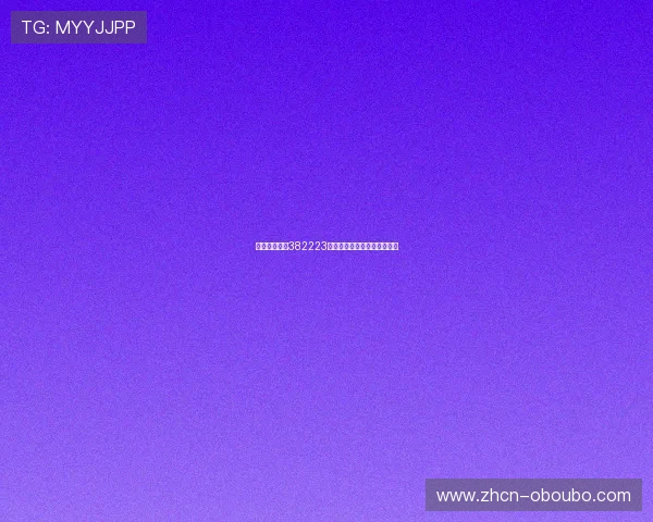 欧博真人官网382223登录入口及安全登录技巧分享