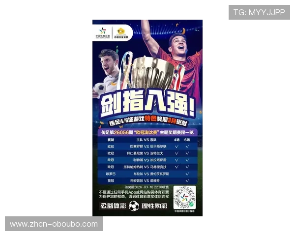 进入欧博官网，掌握最新赛事资讯，提升您的投注策略与赢取机会