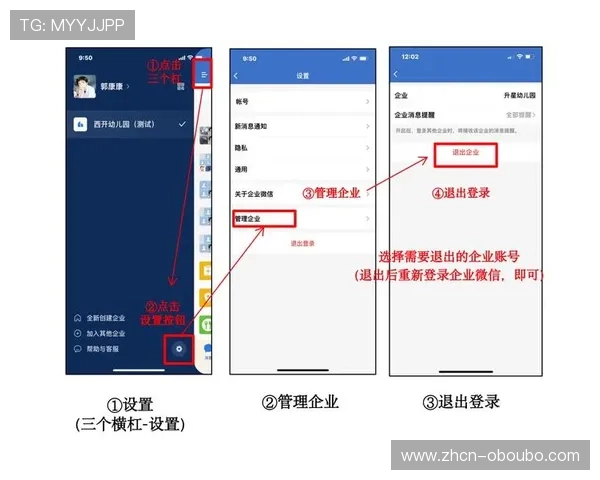 欧博app登录页面在哪里可以找到详细的入口指南和操作步骤