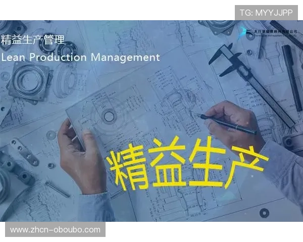 欧博企业管理怎么样提升企业运营效率与竞争力的实用方案