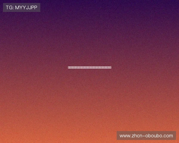 欧博会官网入口网站用户指南，帮助新手快速上手与使用体验提升