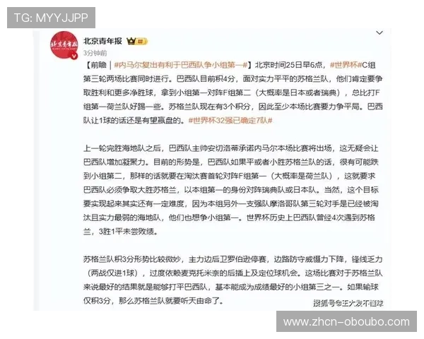 巴西vs苏格兰比赛时间确认,赛事日程安排及观赛指南 巴西vs苏格兰比赛时间确认,赛事日程安排及观赛指南